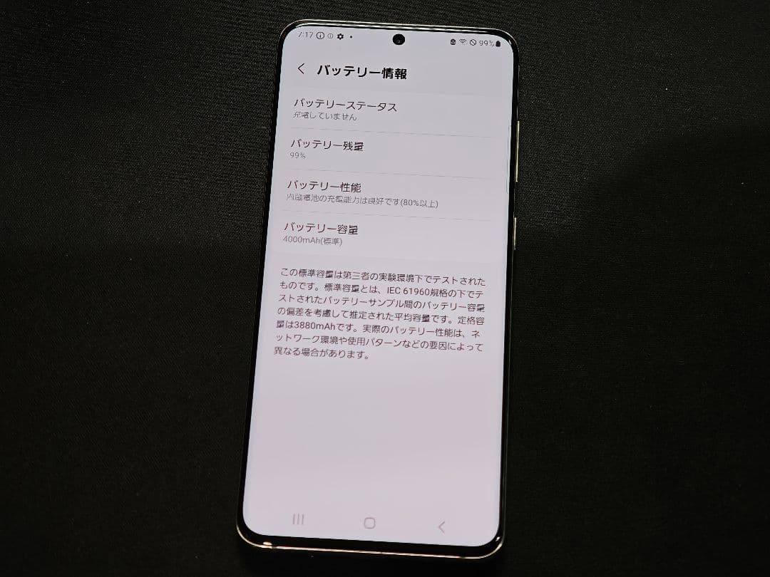 SAMSUNG Galaxy S20 5G SC-51A SIMフリー