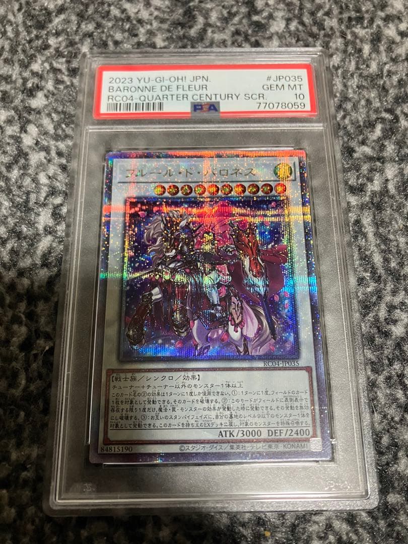 遊戯王　フルール・ド・バロネス　25th psa10