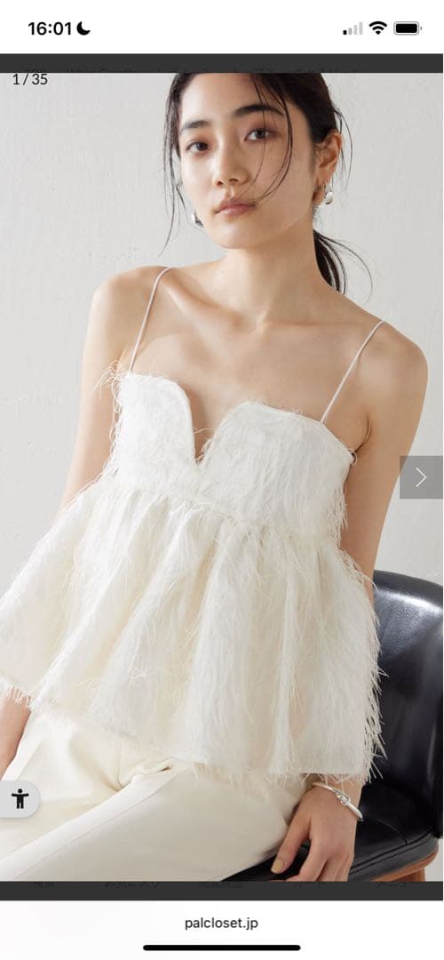ホワイト フェザーキャミソール フリーサイズ