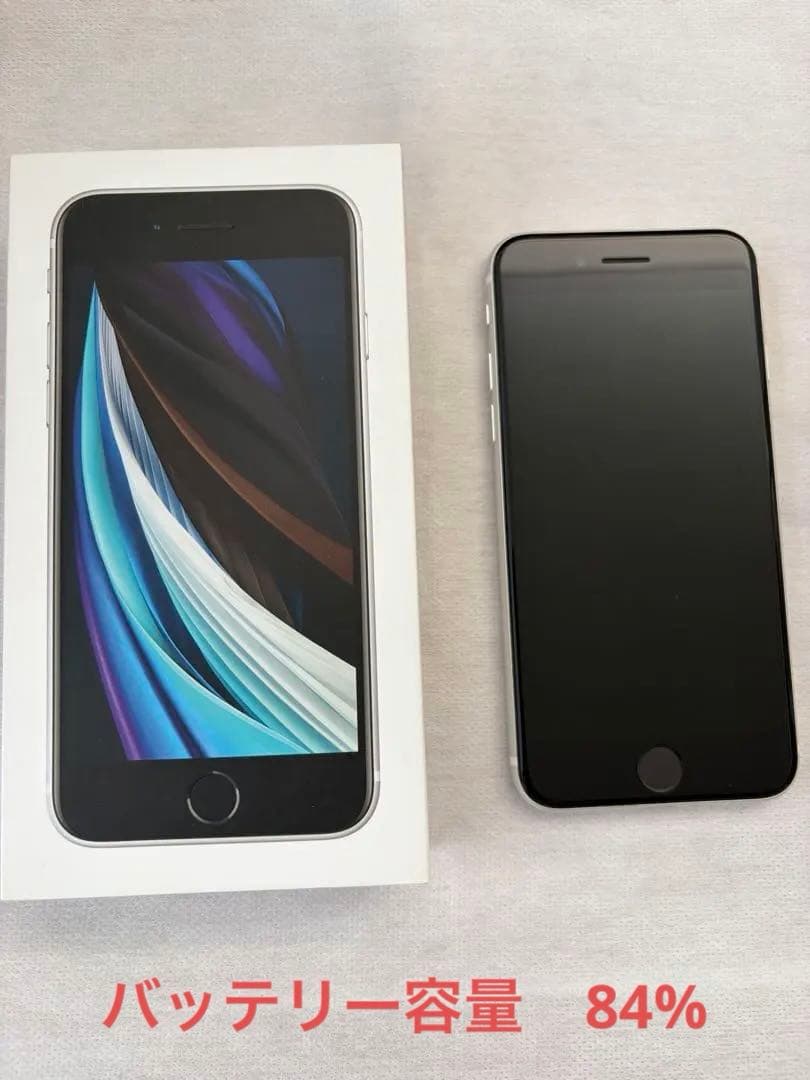 iPhone SE (第2世代) ホワイト 128GB【SIMフリー】