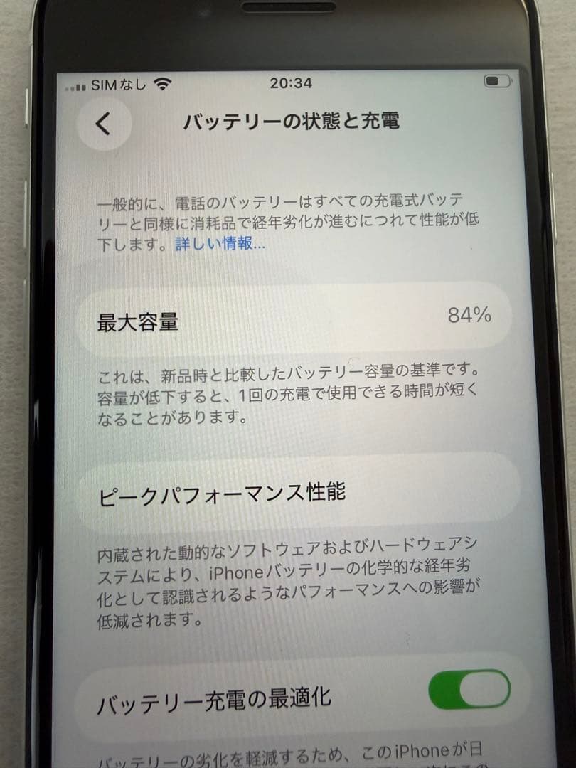 iPhone SE (第2世代) ホワイト 128GB【SIMフリー】