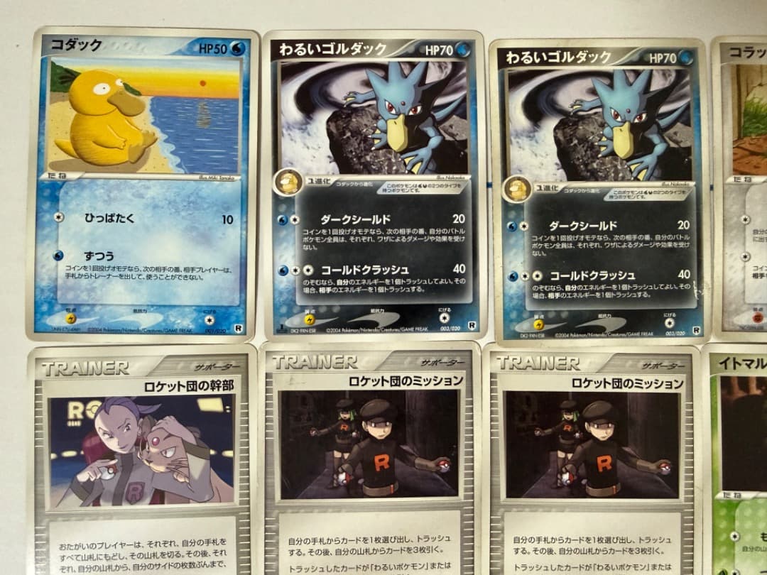 PCG ロケット団ハーフデッキW -black-silver　まとめ売り　セット