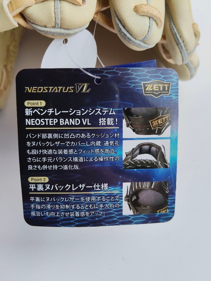 【新品未使用】ZETT ゼット 少年軟式用グローブ BJGC70330 右投げ