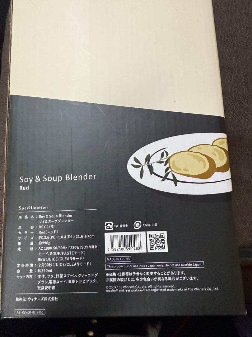 レコルト 自動調理ポット 赤