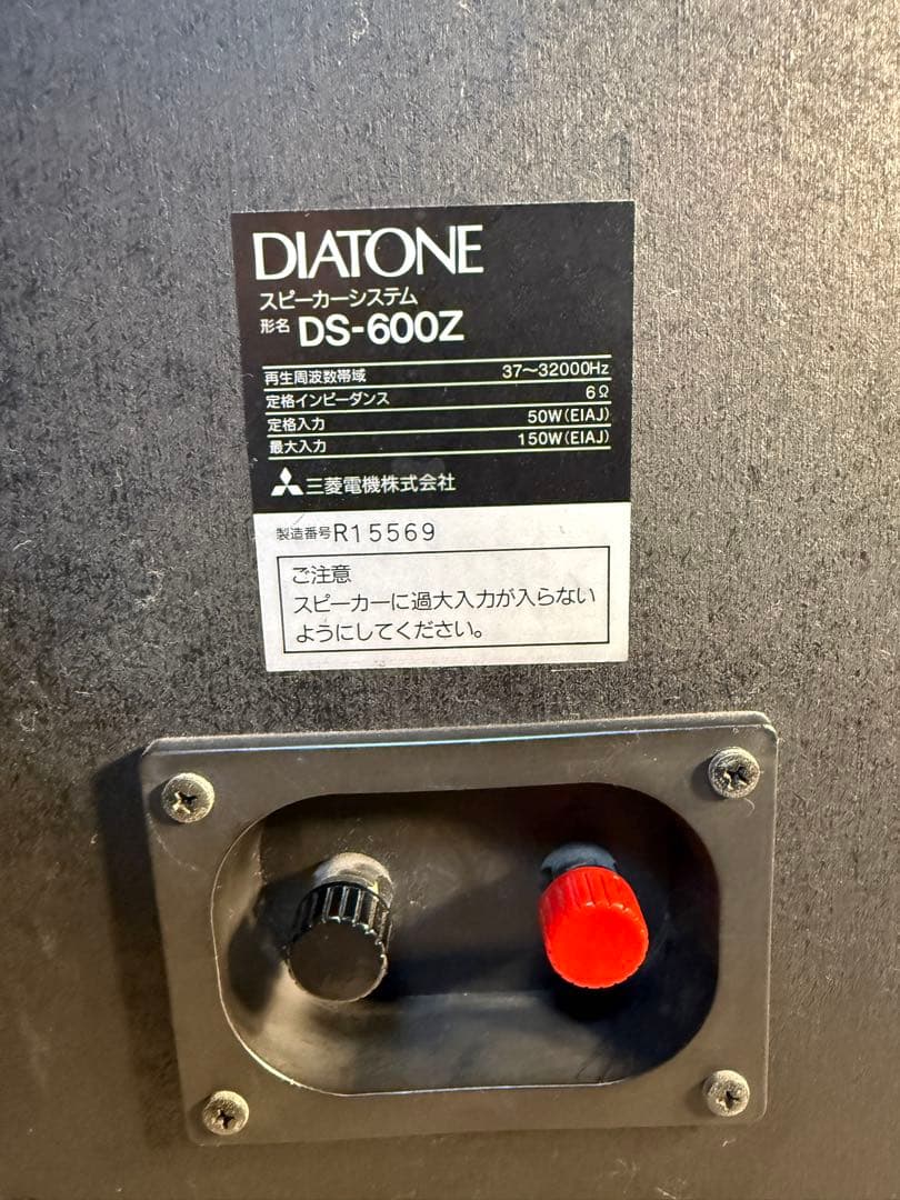 DIATONE ダイヤトーン DS-600Z 3ウェイスピーカー ペア
