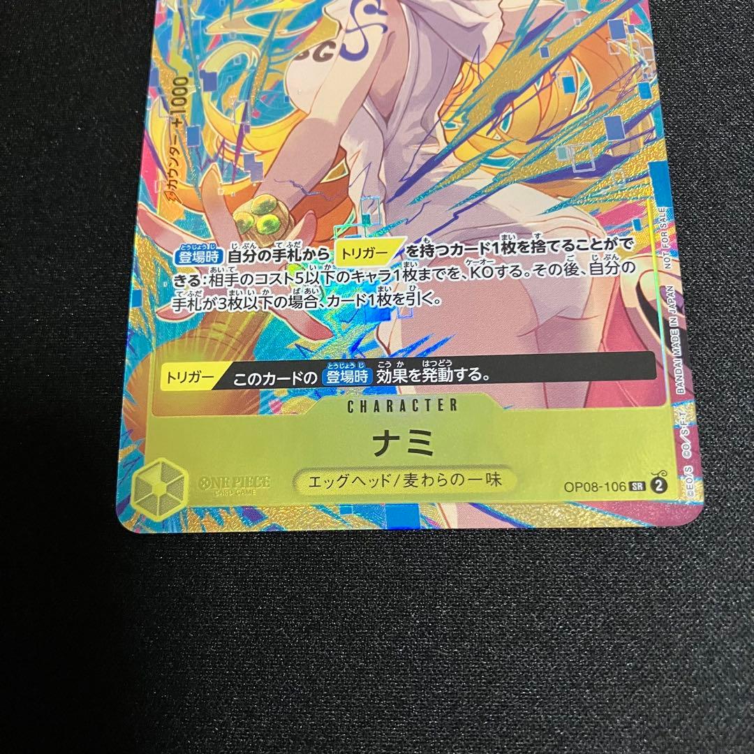 ワンピースカード　ナミ　パラレル　プロモーションパックex 2枚