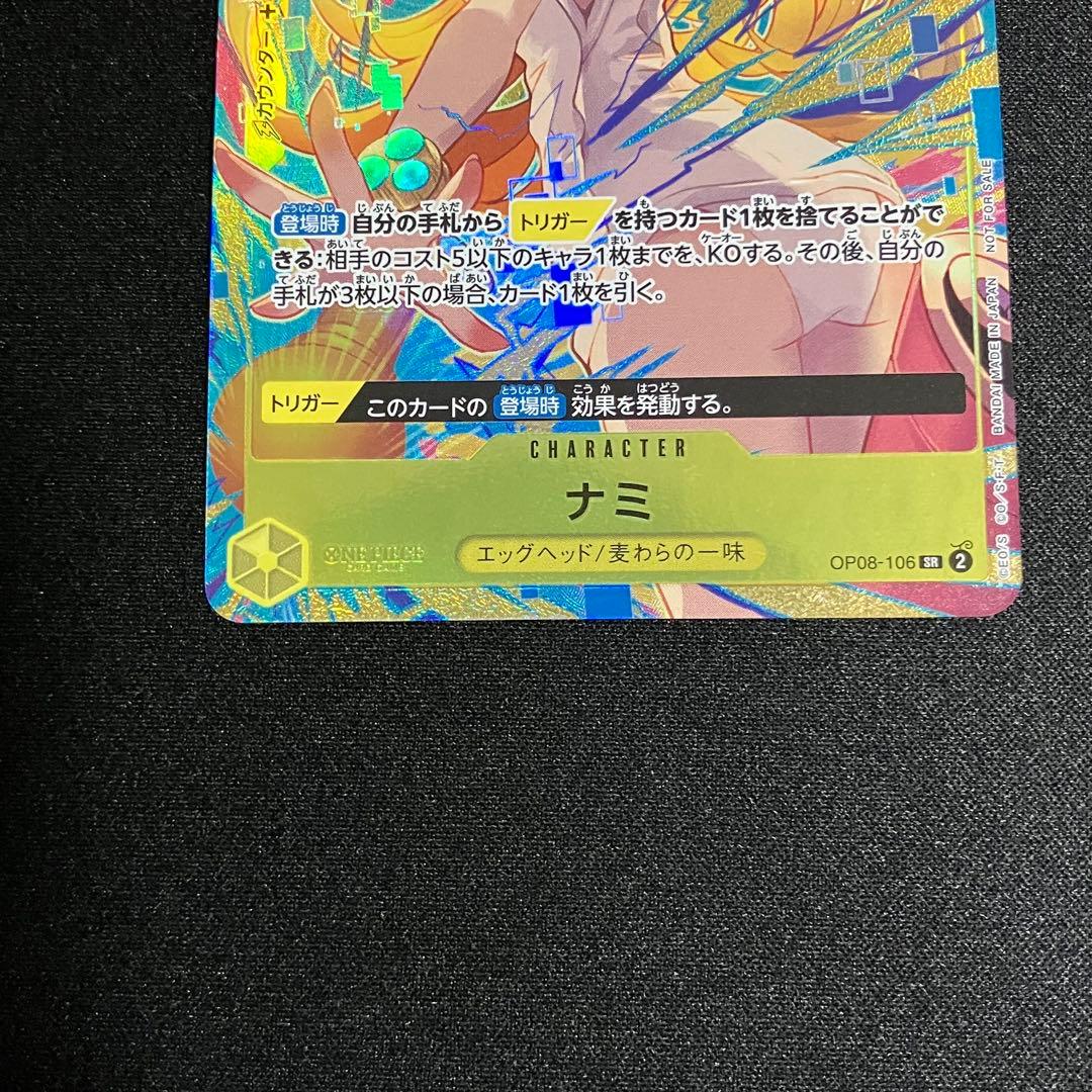 ワンピースカード　ナミ　パラレル　プロモーションパックex 2枚