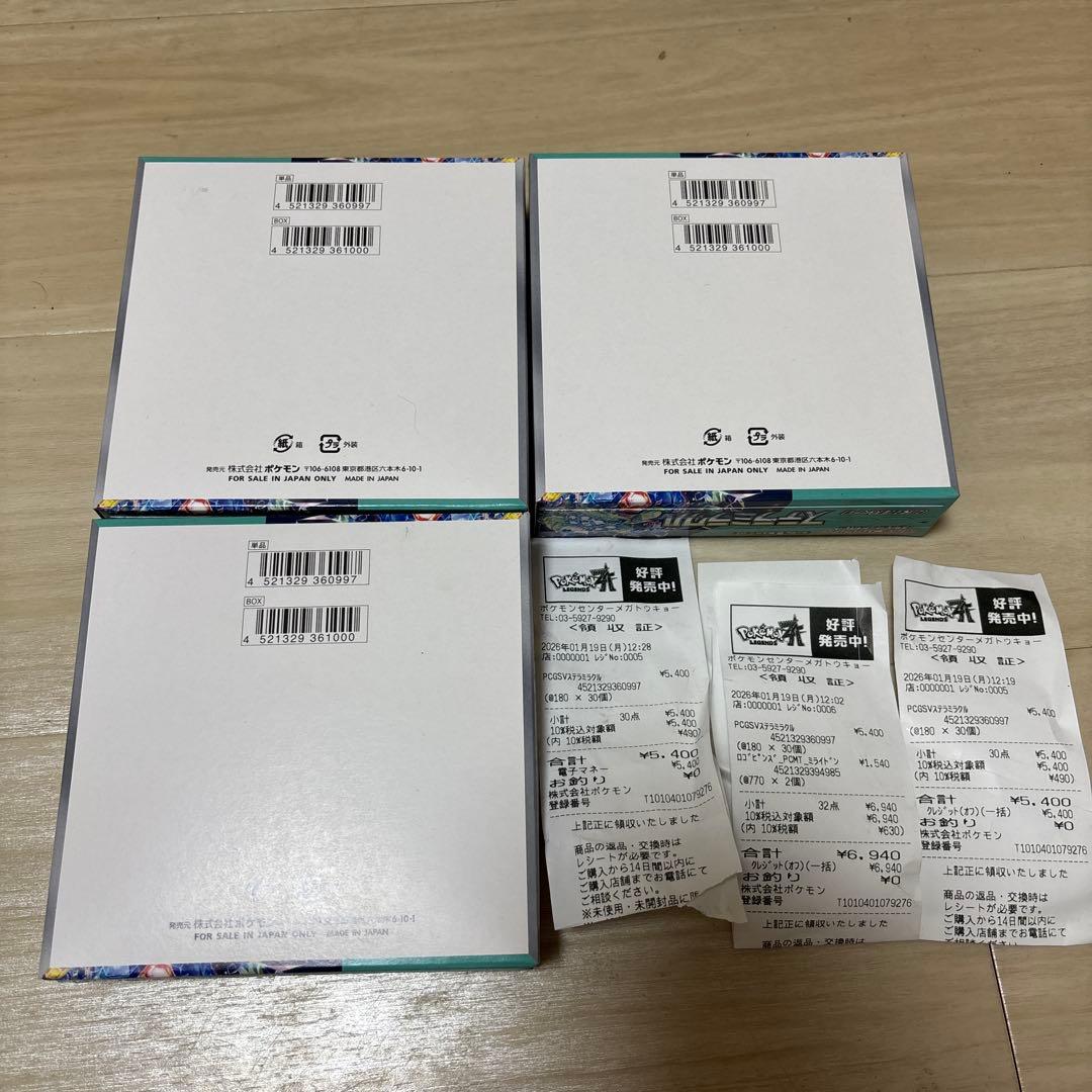 ポケモンカード ステラミラクル 3BOX シュリンク無し