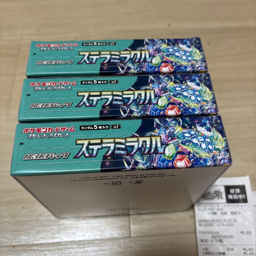 ポケモンカード ステラミラクル 3BOX シュリンク無し