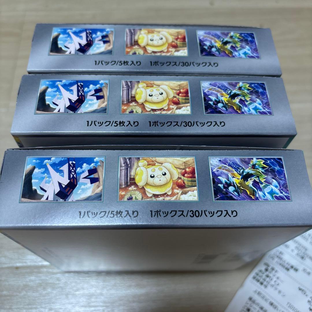 ポケモンカード ステラミラクル 3BOX シュリンク無し