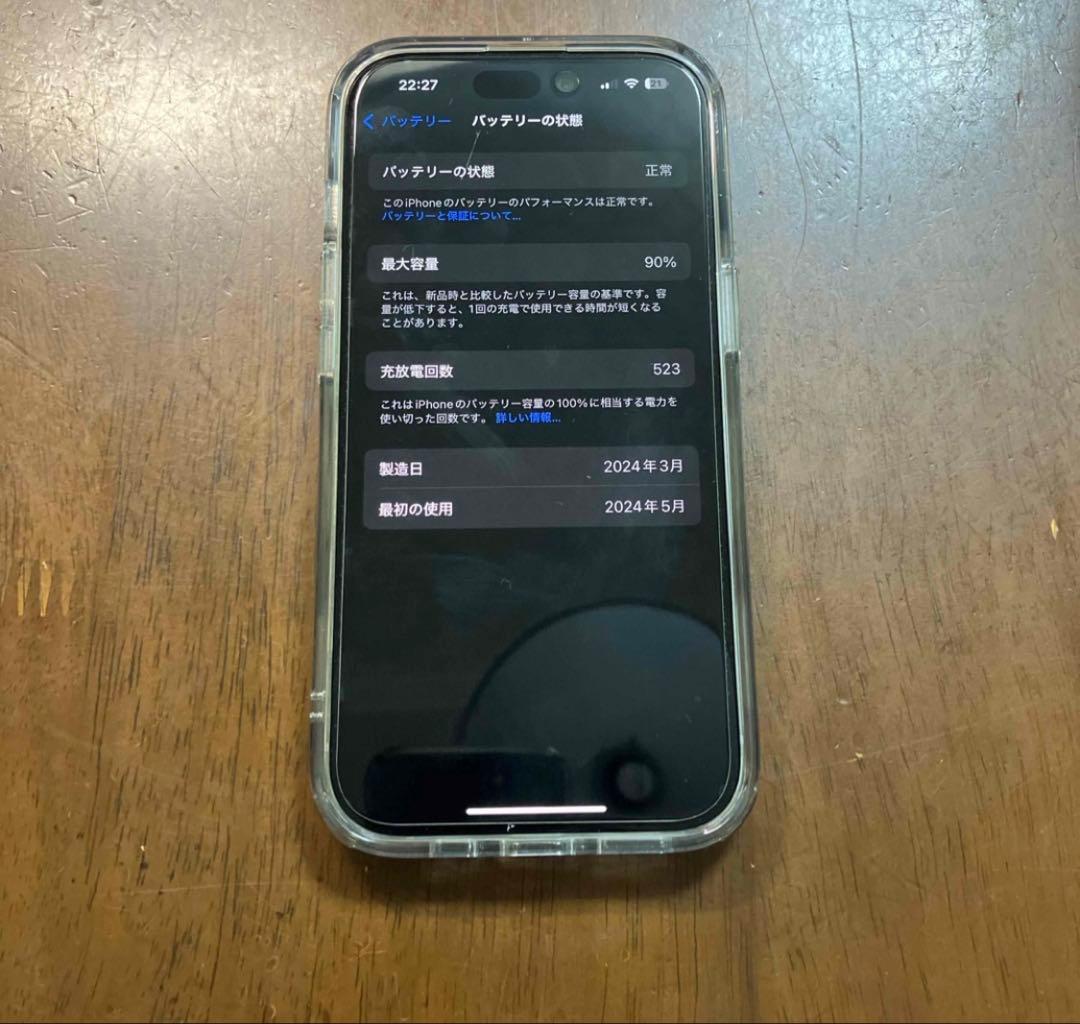 iPhone15 128GB グリーン SIMフリー