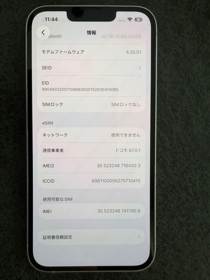 Apple iPhone 14 ホワイト 128GB 箱無し
