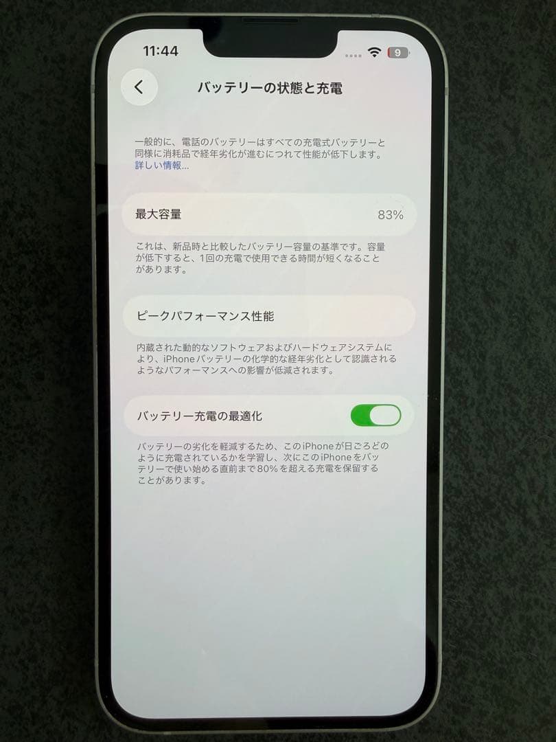 Apple iPhone 14 ホワイト 128GB 箱無し