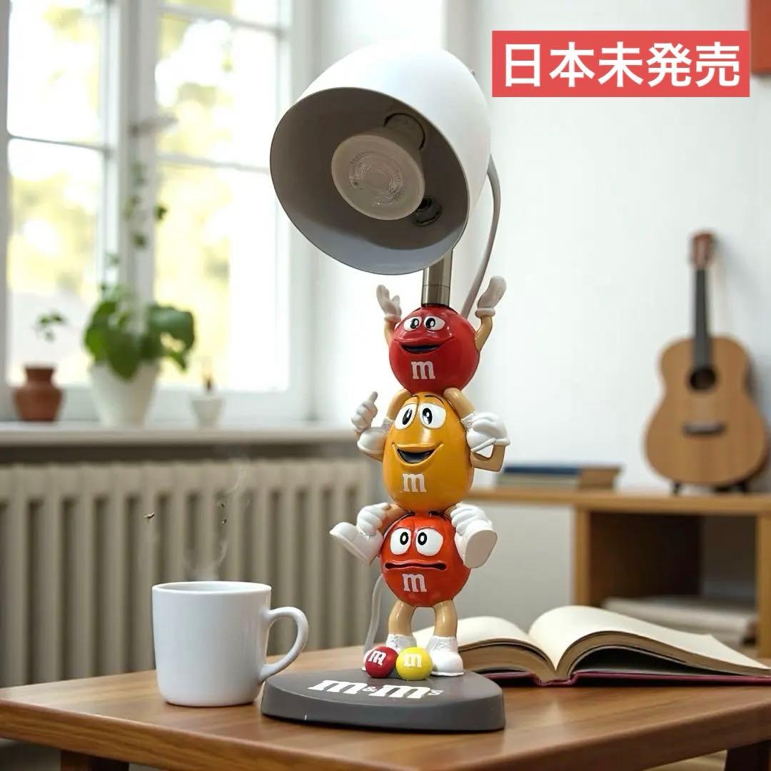 (新品未使用品) M&M'sスタンドライト