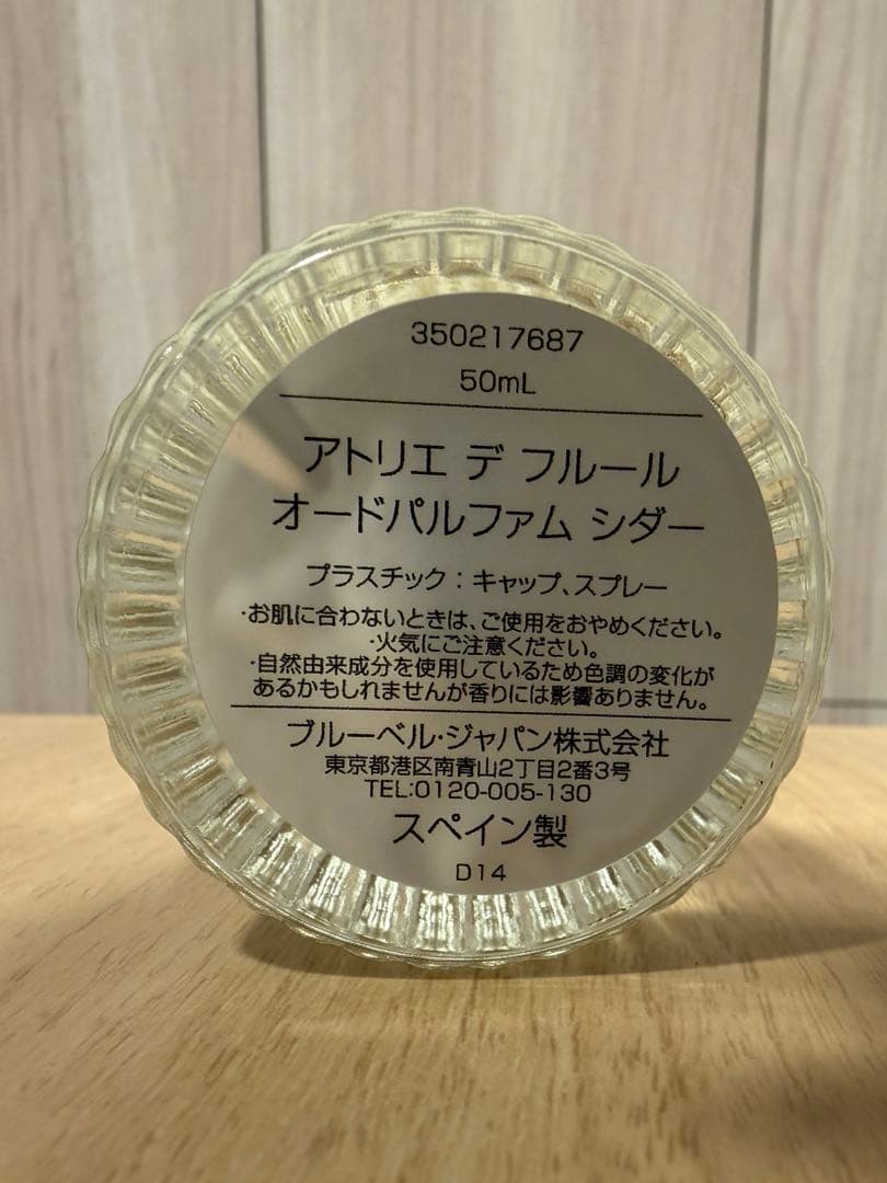 クロエ アトリエ デ フルール オードパルファム シダー