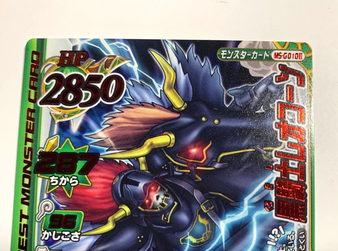 【超希少！未使用】ドラゴンクエストモンスターバトルロード　黒騎士レオコーン