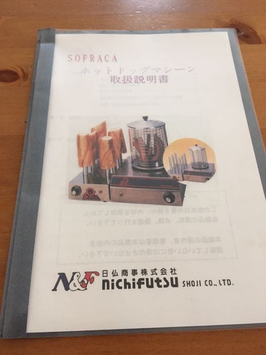 【1回使用】ソフラカ　フランスパン　保温器