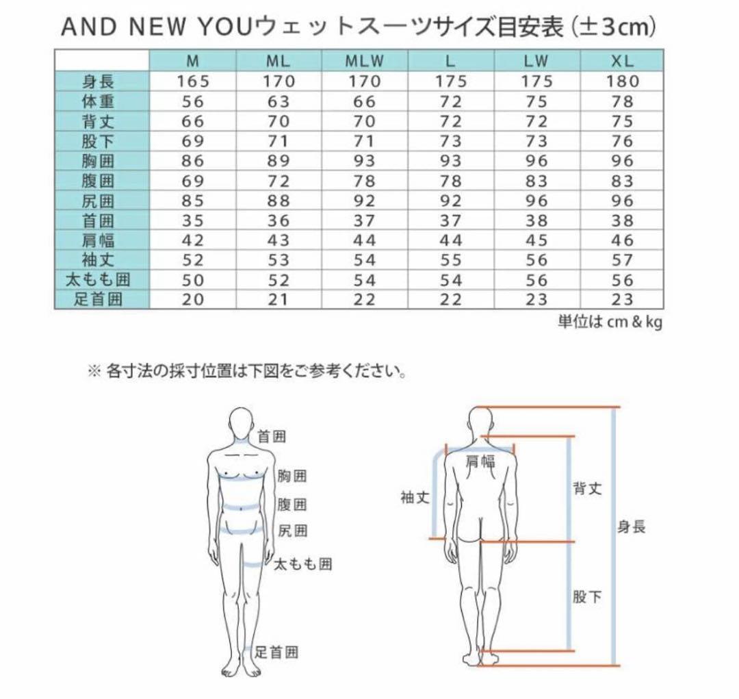 新品未使用セミドライスーツ５mm x ３mm サイズLWハイスペックで暖か〜い！