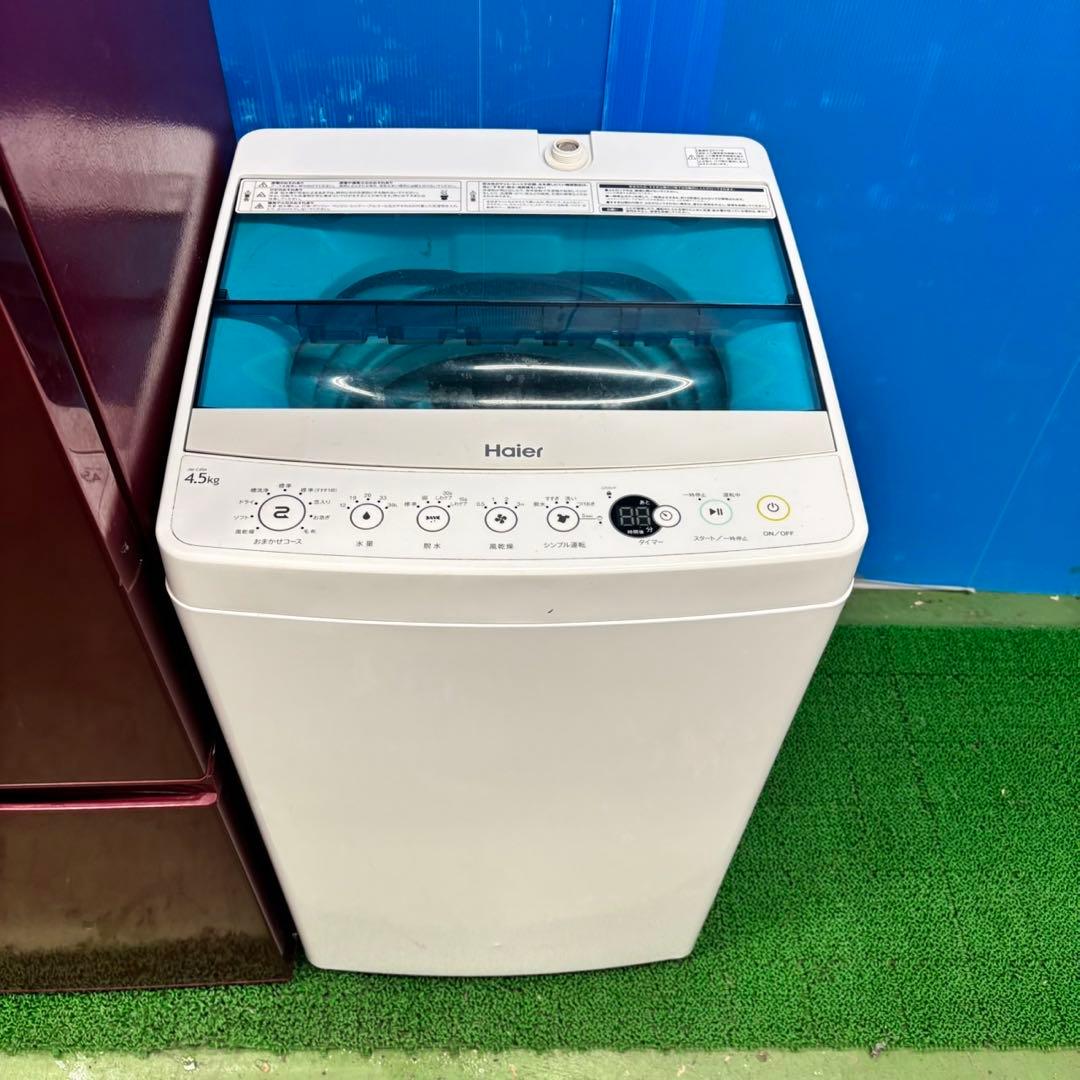 515 洗濯機　電子レンジ　冷蔵庫　200L弱　大きめセット　一人暮らし　小型