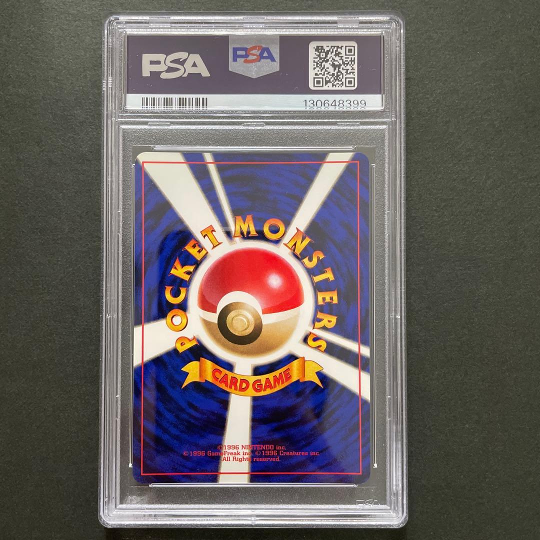 ポケモンカード 旧裏 化石の秘密 ゲンガー PSA9