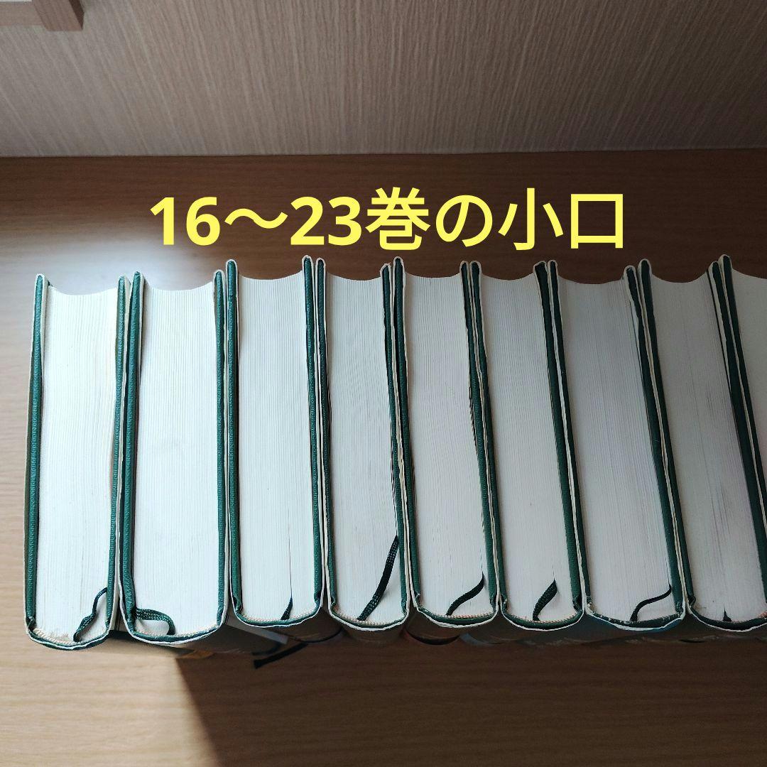 中央公論社 世界の歴史 全30巻