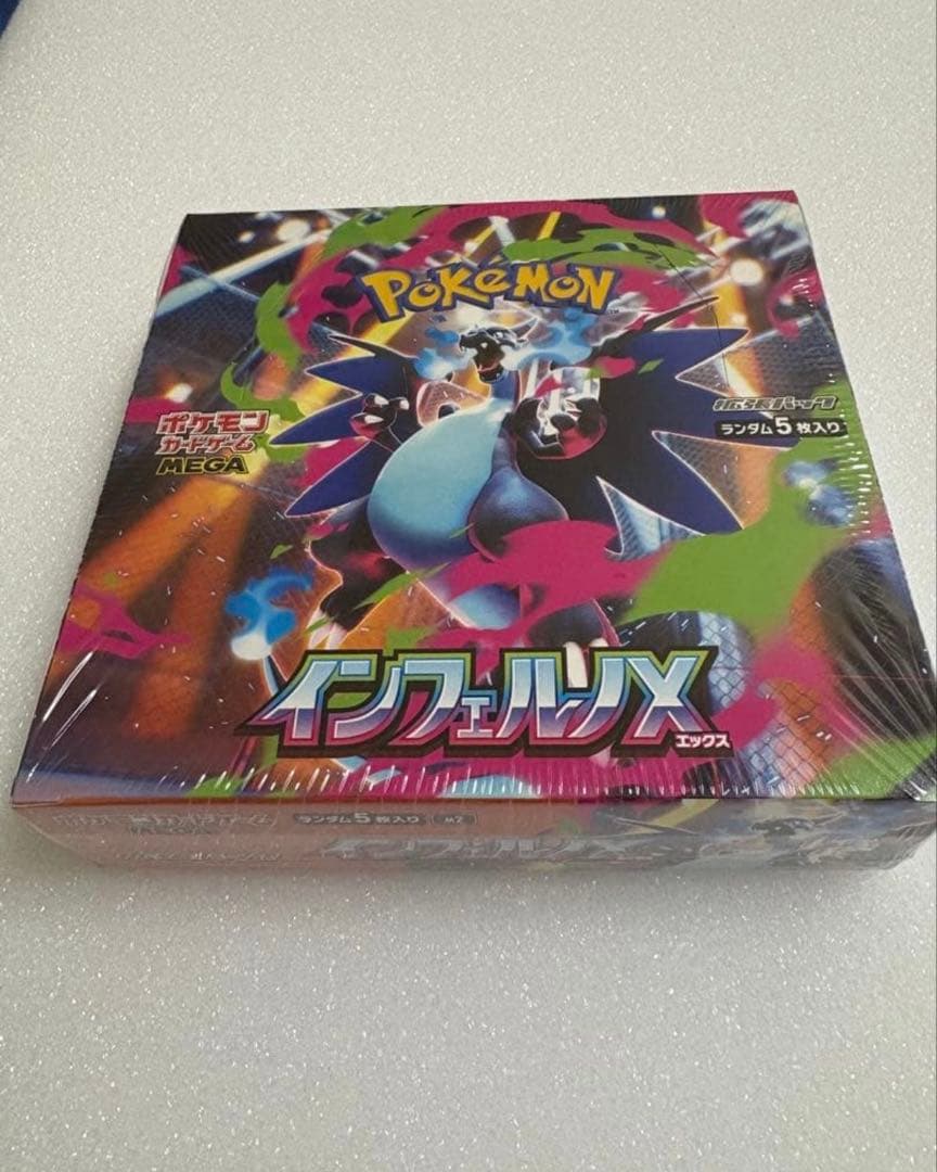 ポケモンカードBOX インフェルノX シュリンク有り