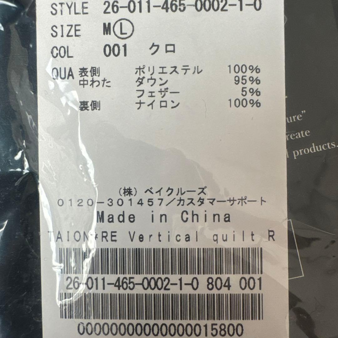 【新品未開封】TAION JOURMAL STANDARD relume