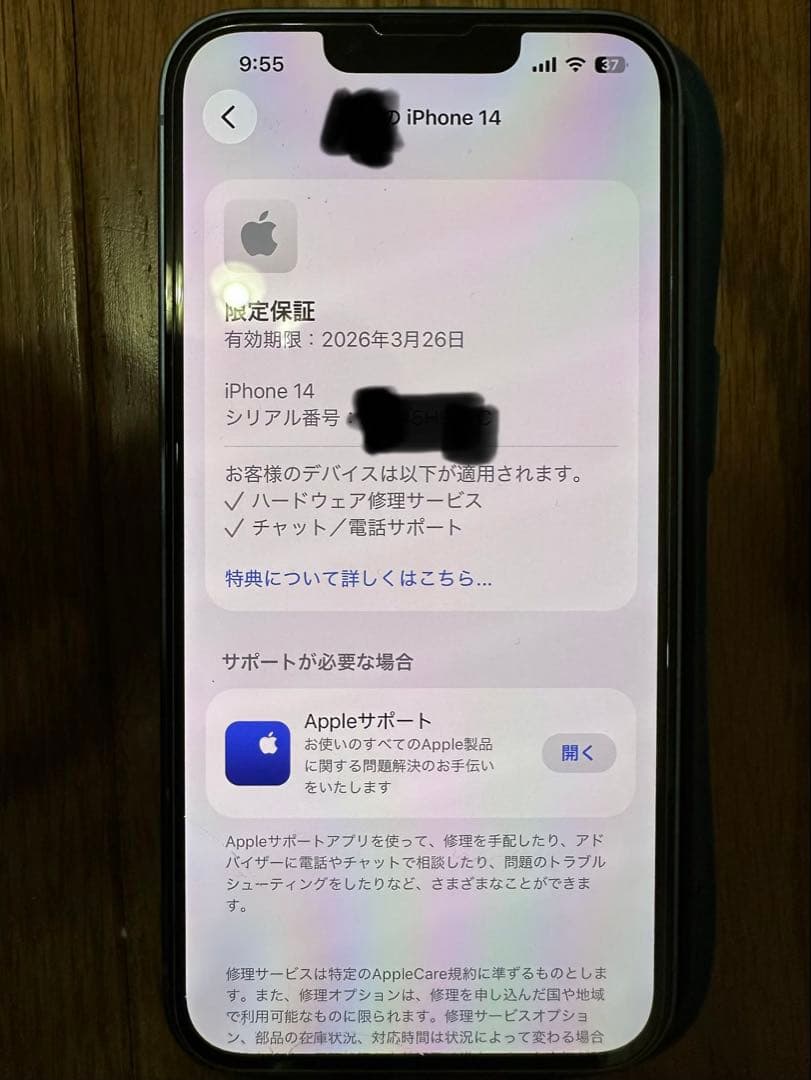 iPhone14 128GB ブルー SIMフリー Apple おまけ付き