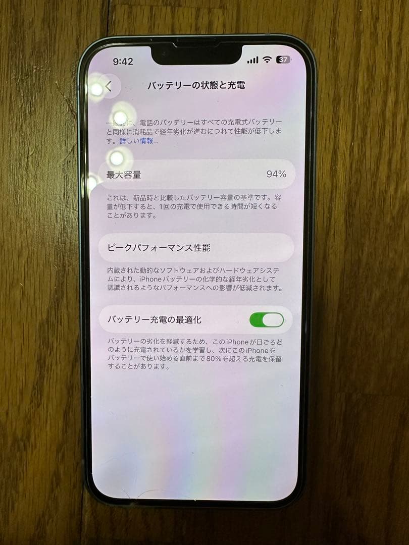 iPhone14 128GB ブルー SIMフリー Apple おまけ付き