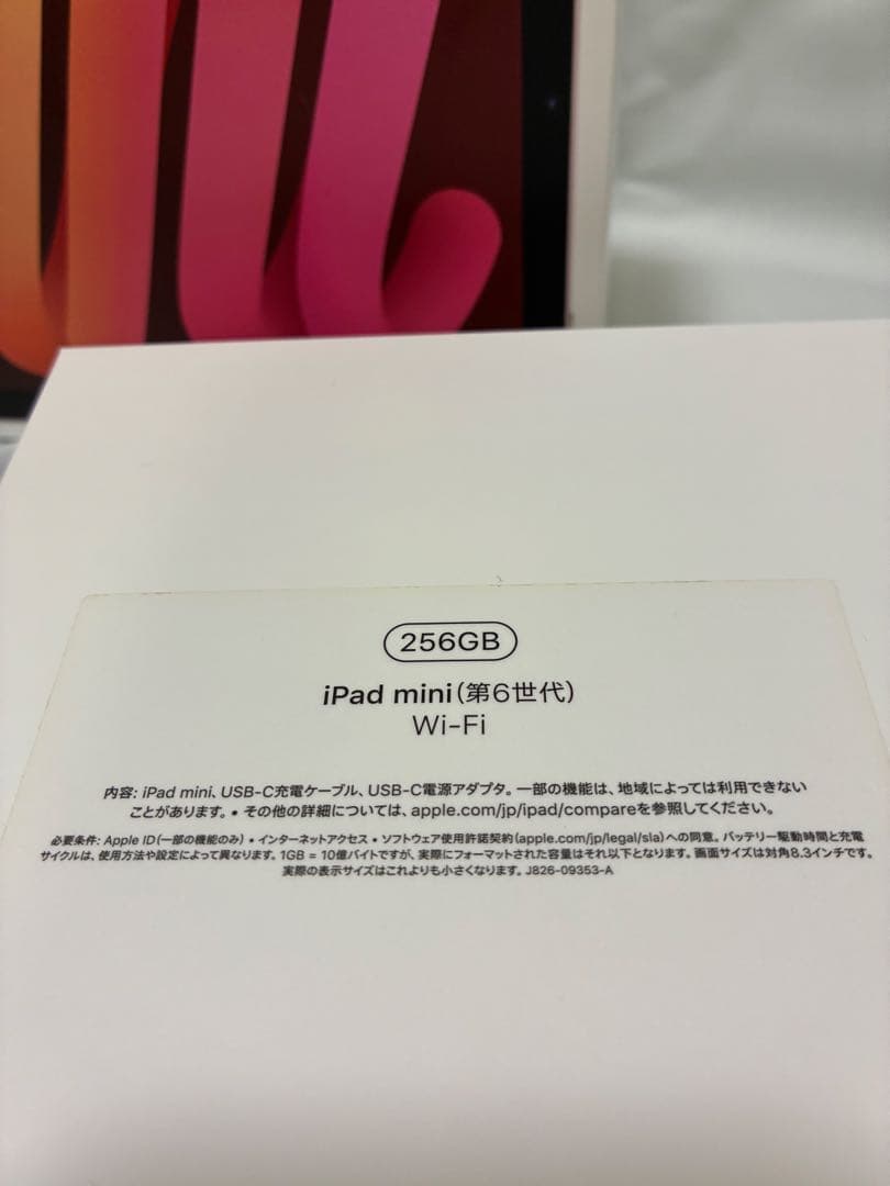 Apple iPad mini6 ピンク 256GB wi-fi 本体 ケース付