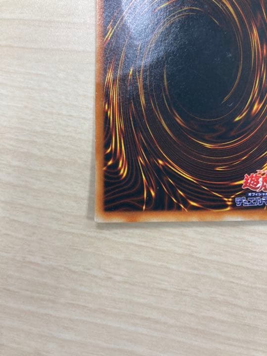 遊戯王 レッドアイズ・ブラックメタルドラゴン　初期