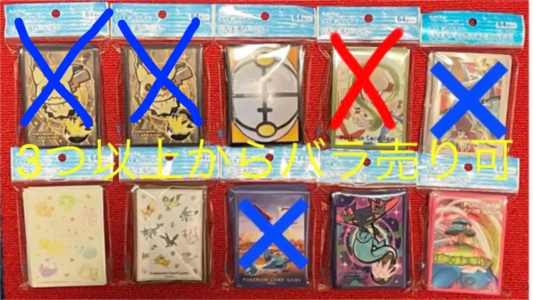 ポケカ　スリーブ　アセロラ　イーブイ　ピカチュウ　旧裏　マホイップ　23個まとめ
