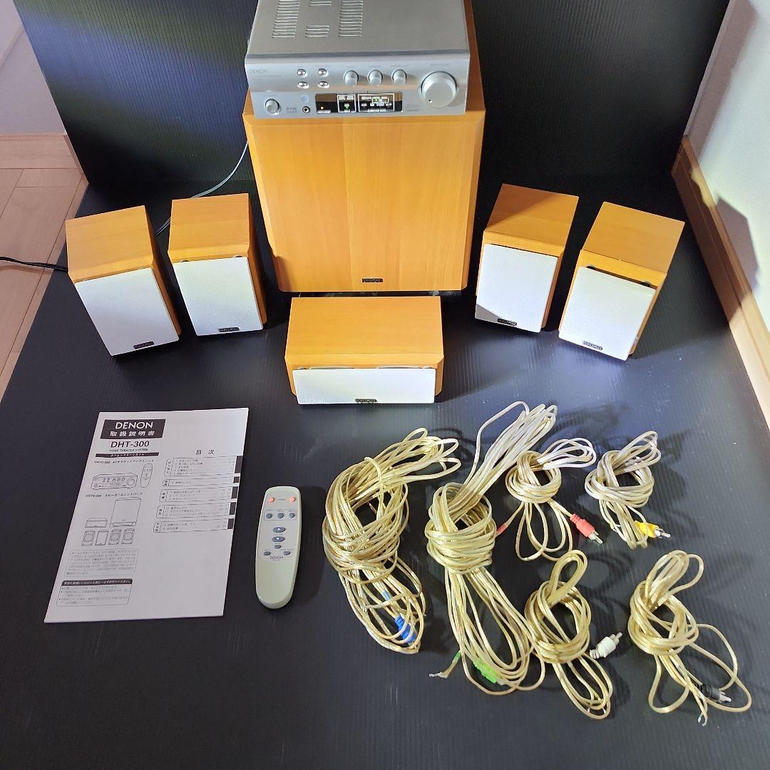 〖ダイト様用〗DENON　DHT-300 ホームシアターシステム