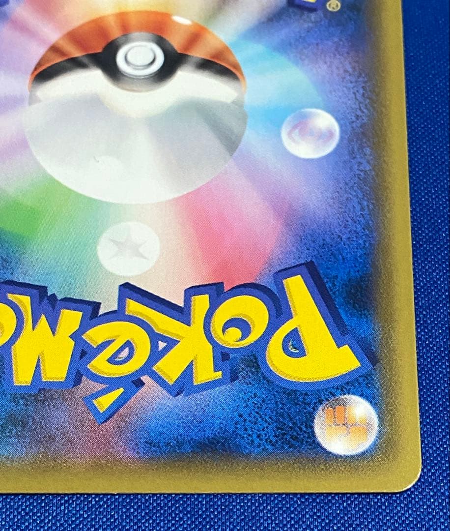 ☆ポケセン版 ゴールデンボックス 25th ピカチュウv無☆