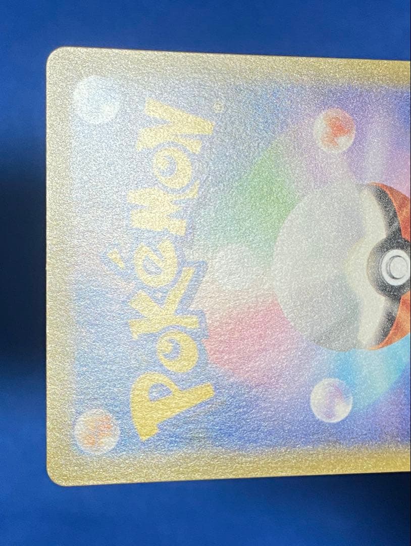 ☆ポケセン版 ゴールデンボックス 25th ピカチュウv無☆