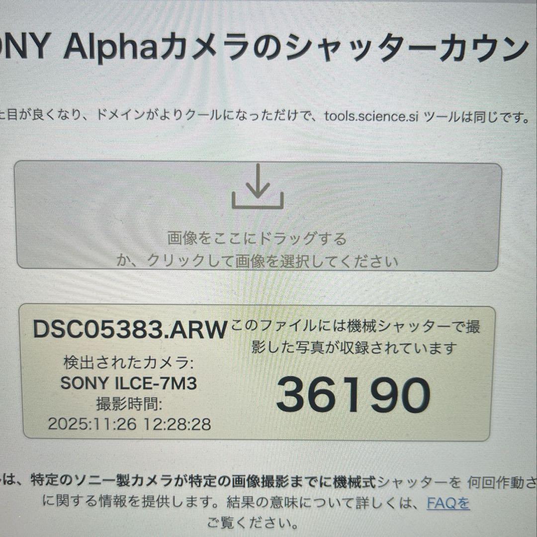 SONY α7III ボディ ILCE-7M3 箱付属品付き 元箱・取扱説明書付