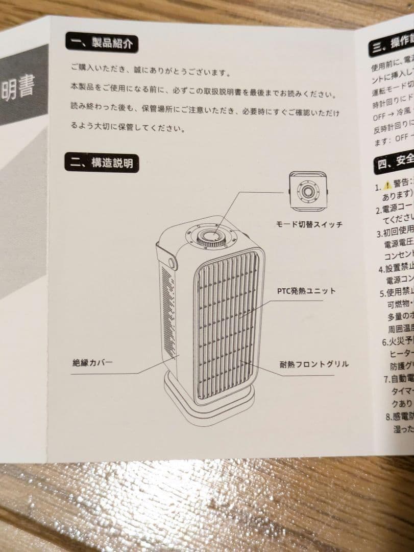 セラミックヒーター 電気ファンヒーター 電気ストーブ 持ち運び便利 コンパクト