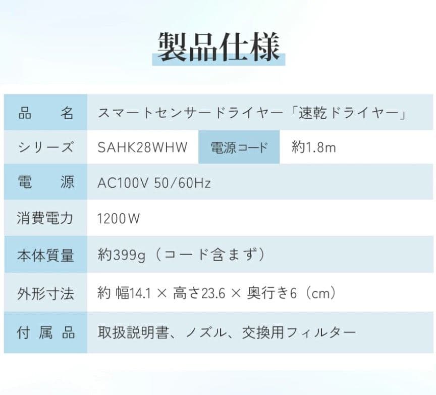 Sarlisi(サーリシ) クリーンエア速乾ヘアドライヤー SAHK28WHW