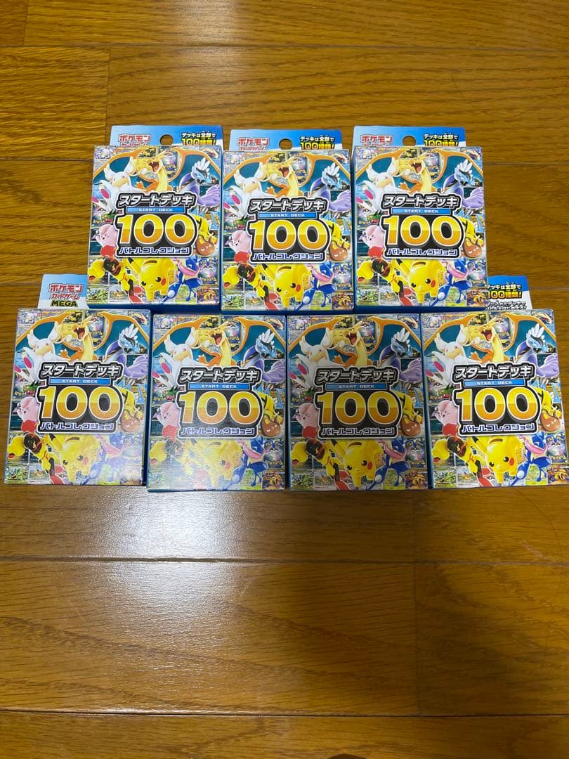 スタートデッキ100 バトルレジェンド 7個セット