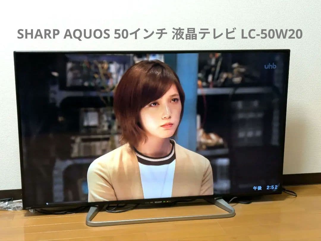 【値下中・送料込】SHARP AQUOS 50インチ 液晶TV LC-50W20