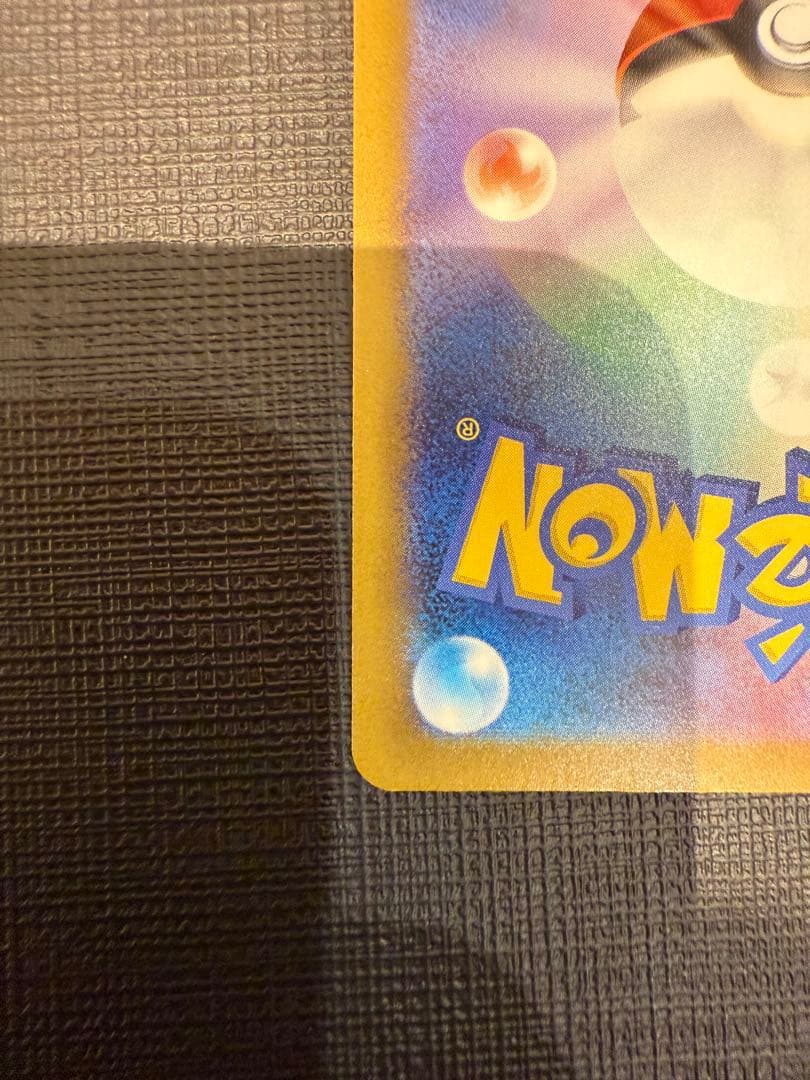 ★ポケモンカードゲーム　ピカチュウ ex SAR メガドリーム★匿名配送★