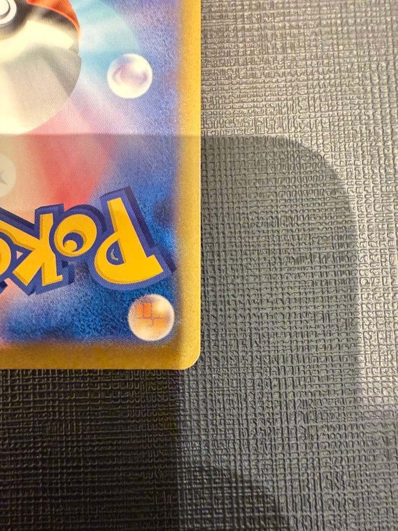 ★ポケモンカードゲーム　ピカチュウ ex SAR メガドリーム★匿名配送★