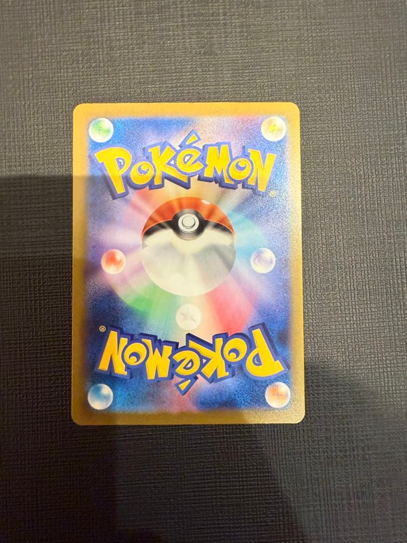 ★ポケモンカードゲーム　ピカチュウ ex SAR メガドリーム★匿名配送★