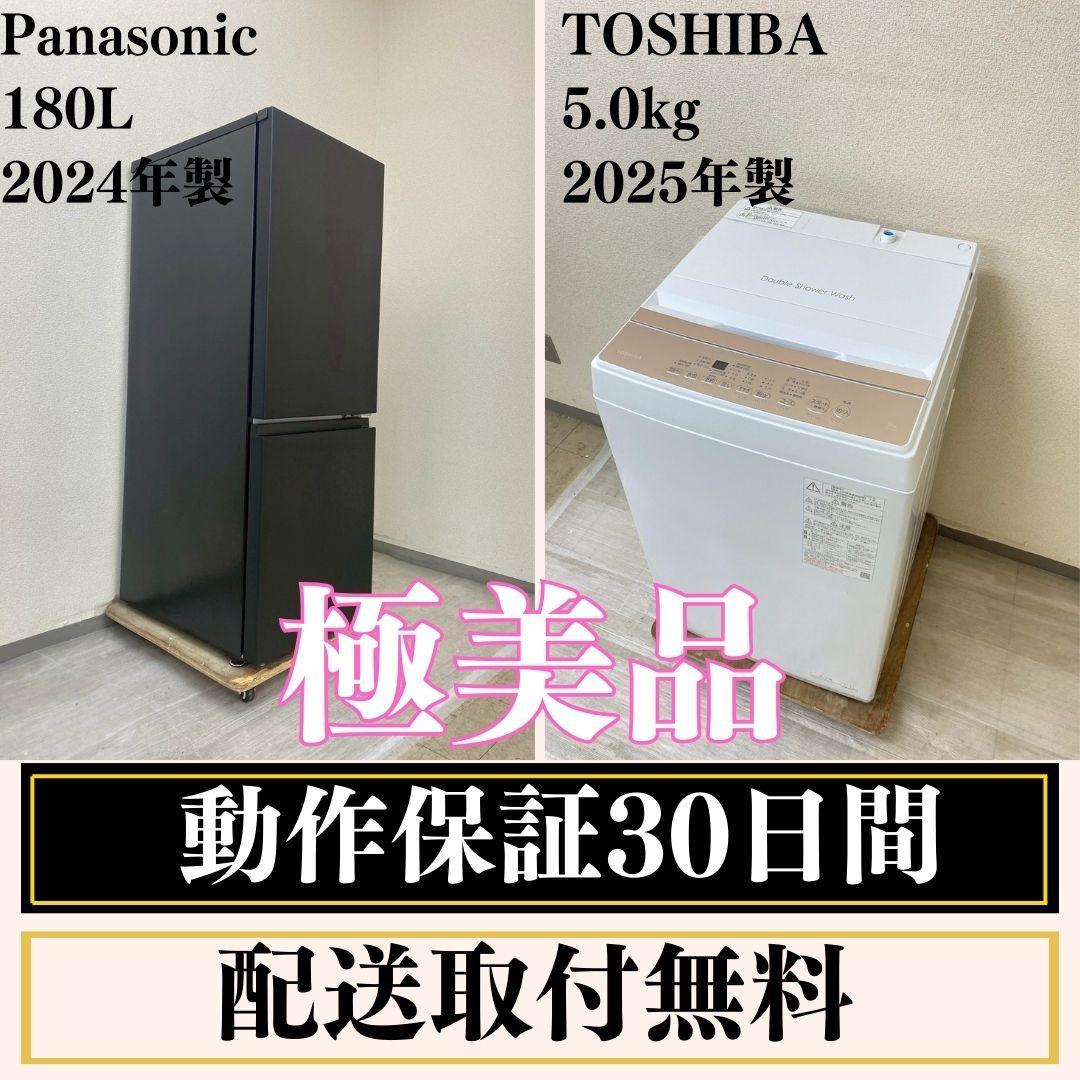 冷蔵庫 洗濯機 家電セット 一人暮らし 東京 神奈川 千葉 埼玉 J21b4