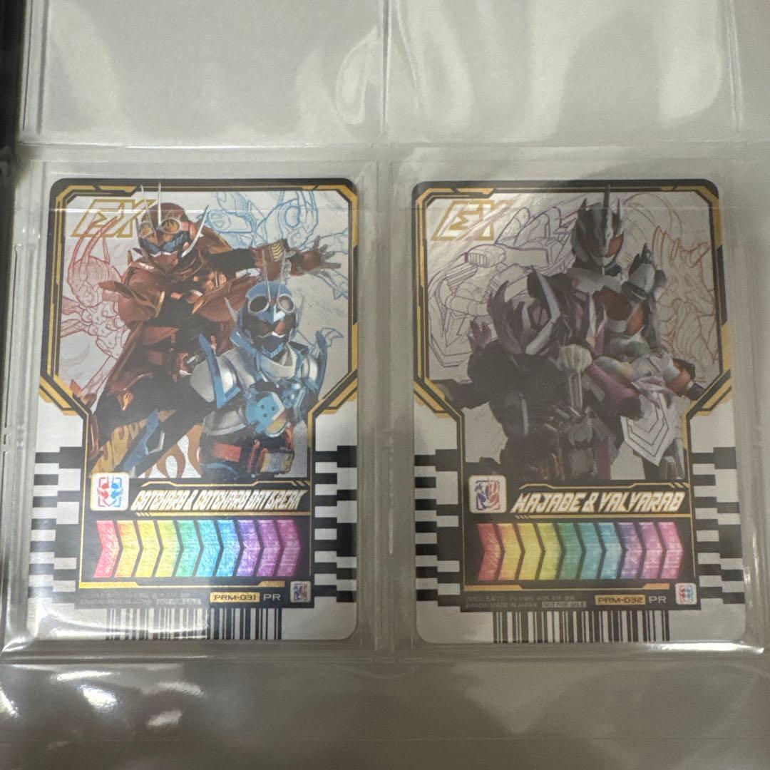 ライドケミートレカ　PRセット