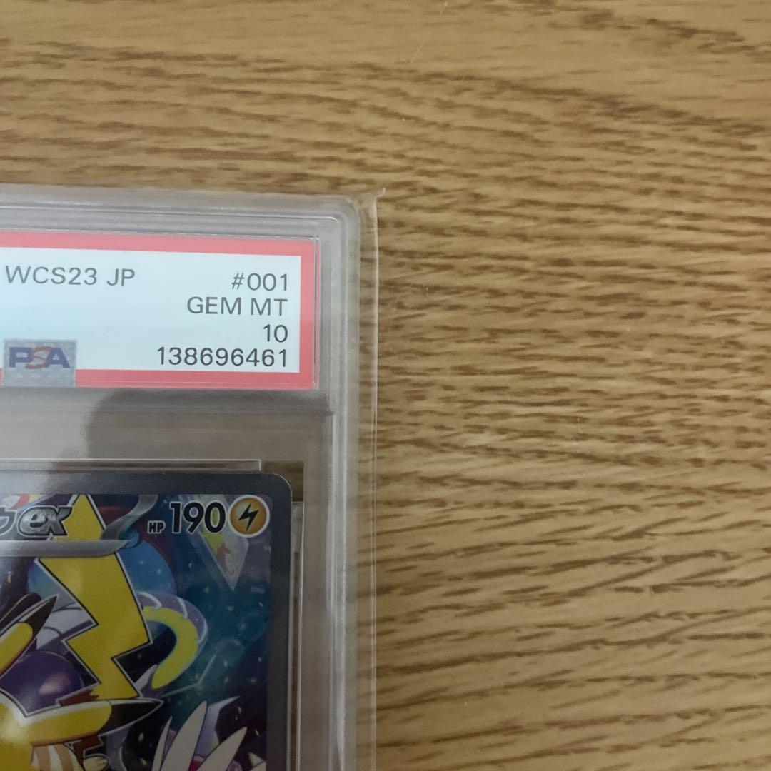 ポケモンカード　ピカチュウex WC23 001/030 PSA10