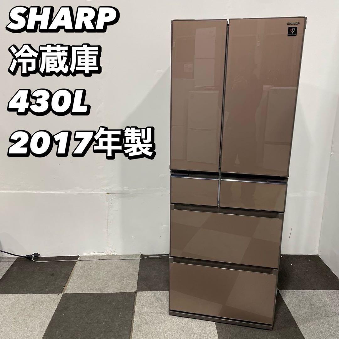 SHARP 冷蔵庫 SJ-GS43C-T 430L 2017家電 Fe2108