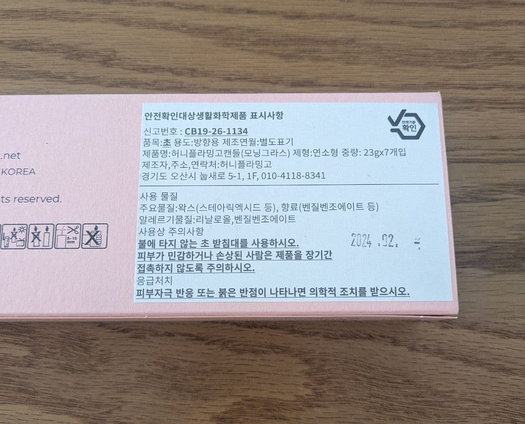 新品未使用　NKNIT キャンドル　ハニーフラミンゴ