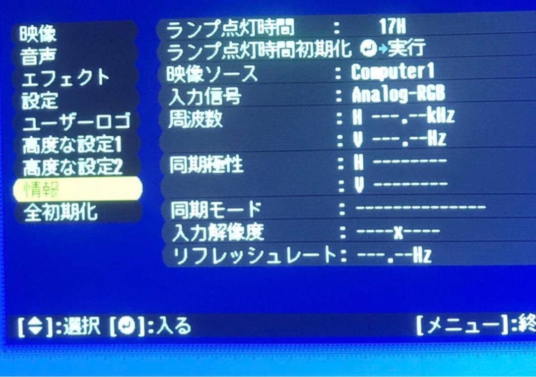 Epson EMP-8300 5200ルーメン　ランプ使用17時間