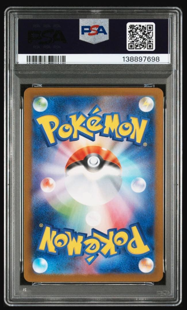 フクオカのピカチュウ PSA10 極美品 連番出品してます！